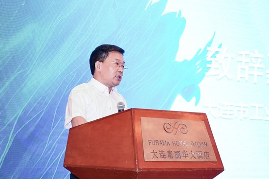 大连市工业和信息化局总经济师 陈维从