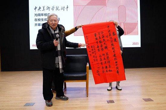 原中央美术学院附中副校长、附中1957届首届毕业生杨光河致辞