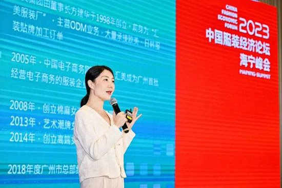汇美时尚集团股份有限公司副总裁曲晶