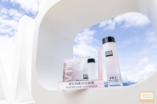 奥伦纳素冰白面膜、精华蜜