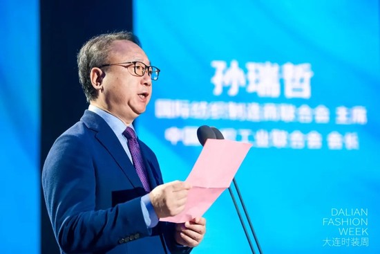 国际纺织制造商联合会主席、中国纺织工业联合会会长 孙瑞哲