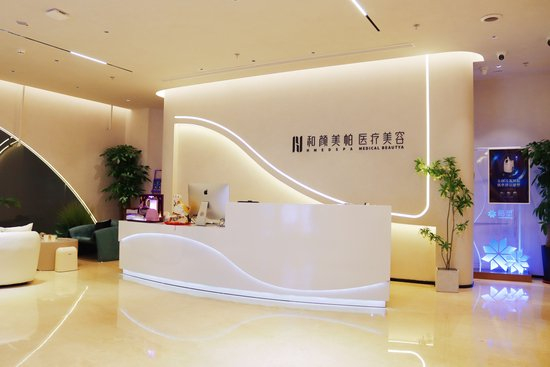 皮肤美容医院：打造不一样的美丽