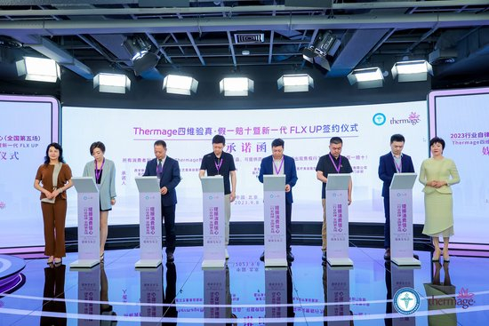 　　和颜一美沈阳区域总经理张珣 参加“Thermage四维验真假一赔十暨新一代FLXUP签约仪式”，现场签署承诺函
