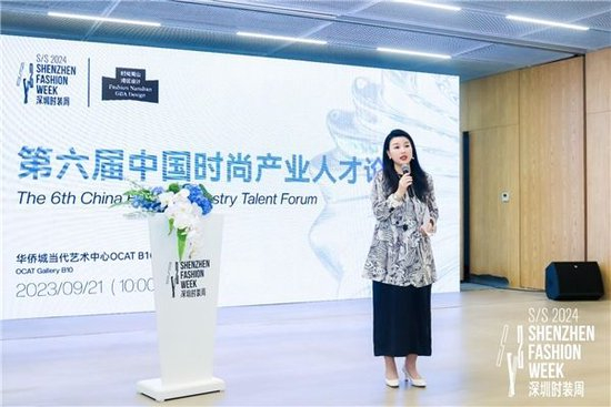 深圳市服装行业协会会长潘明致辞