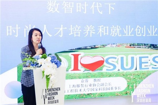 上海工程技术大学继教产业联合党总支书记袁蓉发表主题演讲