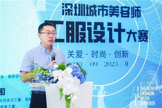 深圳市城市管理和综合执法局运行维护监管处李金宝介绍大赛情况