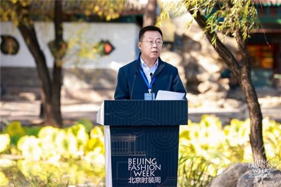 北京时尚控股副总经理、方恒集团党委书记、董事长 刘明杰致辞
