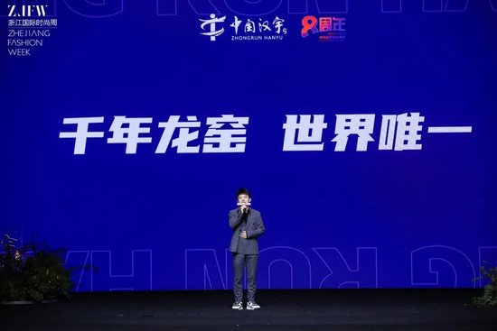 中闰汉宇文化副总裁叶莘 推介宁国龙窑