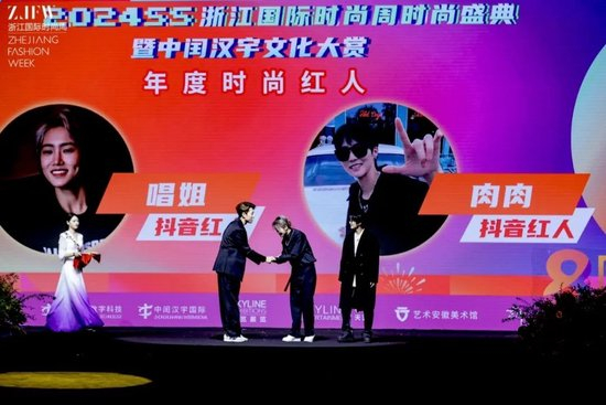 深圳卫视节目中心导演刘晓彤为唱姐，肉肉颁奖