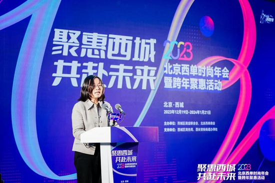 [西城区商务局副局长陶晓峰发布跨年聚惠活动]