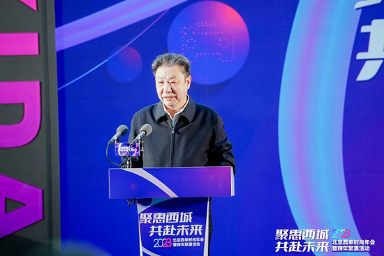 [西城区商业联合会会长王战荣致辞]
