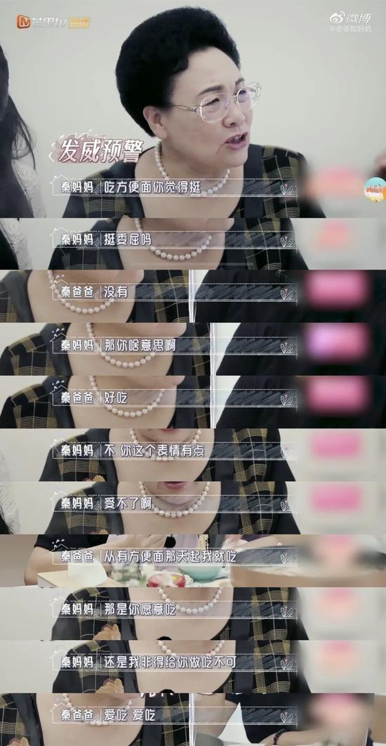 图源：综艺《婆婆和妈妈》截图