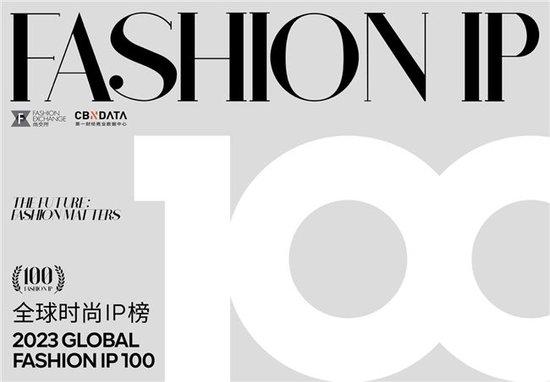 时尚排行榜_世界十大国际服装品牌排行榜(2)