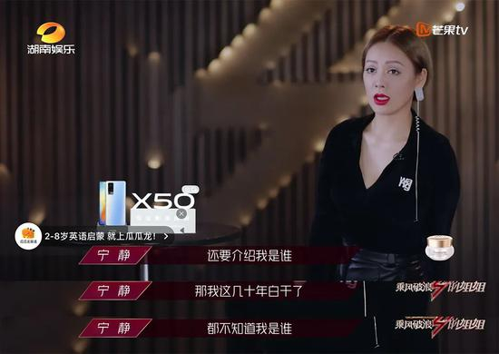图源《乘风破浪的姐姐》