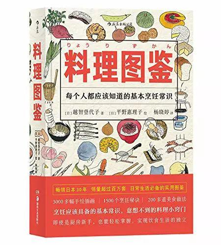 出版日期&nbsp;：2018.09&nbsp;&nbsp;作者&nbsp;：越智登代子（撰文） /&nbsp;平野惠理子（绘画）定价&nbsp;：70元
