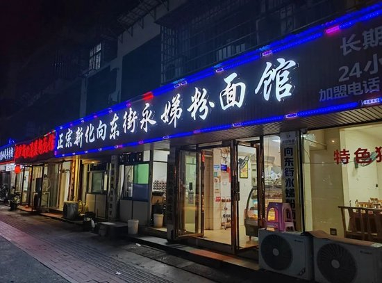  @探店小马哥