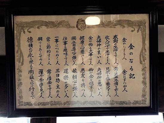 咖啡店奶奶的奶奶写下的从商规矩及家训