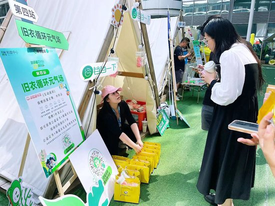铛铛一下“旧衣循元气场”现场图