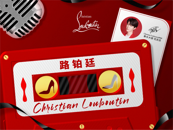 与香水大使范丞丞邀您共同揭晓Christian&nbsp;Louboutin路铂廷品牌中文名含义