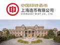 中国熊猫金币发行40周年花丝珐琅银章发行
