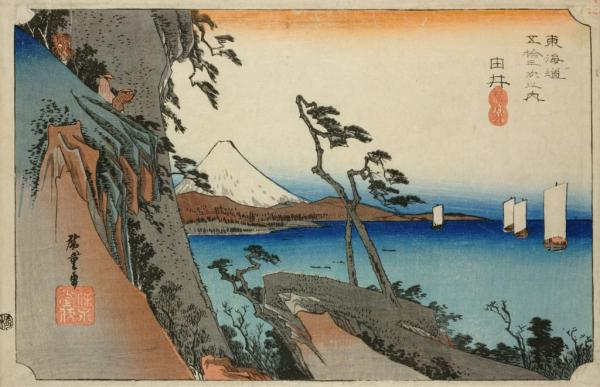 歌川广重，《东海道五十三次——由井：萨埵岭》，浮世绘版画，1833–1834