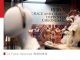 商业洞察 | 中国新一代创意力量，如何成为可持续时尚“加速器”？