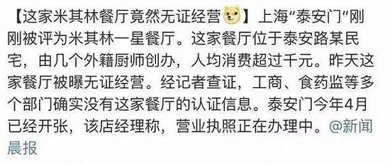 △报纸和微博截图（由红餐网专栏作者赖林萍提供）