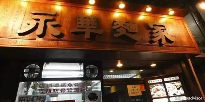 港澳33家好吃不贵的老店你吃齐了吗 手机新浪网