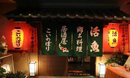 居酒屋