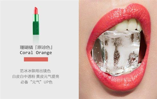 活力橙‘斩断色’——致敬‘当斩断过往 且前路光明’