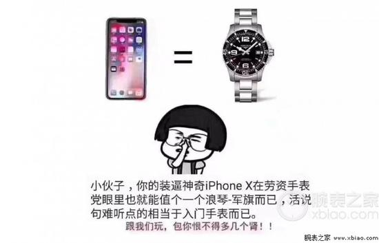 前几天，网上流传的图片。图中的手表名字写错了，应该是康卡斯潜水表。