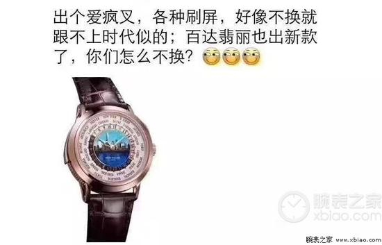 前几天网上流传的图片。