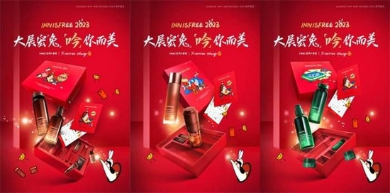 innisfree 悦诗风吟2023年愿望兔子新年限量版礼盒