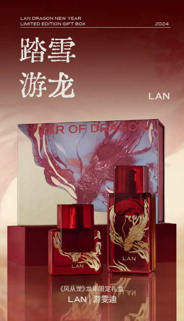 lan兰携艺术家演绎踏雪游龙新年限定系列