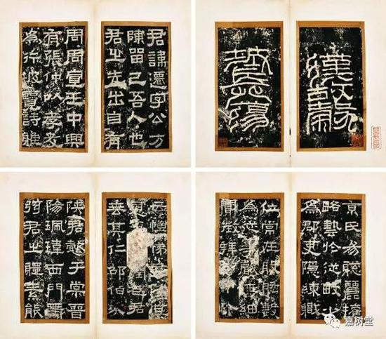 四。 张迁碑