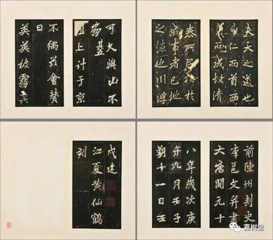 三。 麓山寺碑
