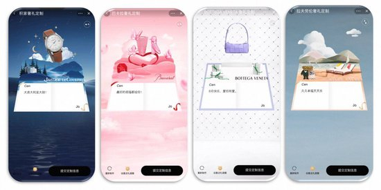不同品牌的3D礼卡各具风格