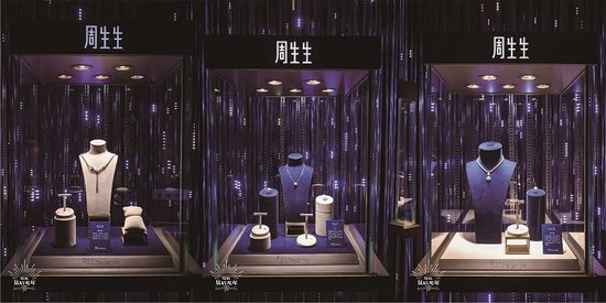 　　周生生展出雅致系列珠宝 （从左至右依次：‘钻之颂’‘都会之颂’、‘全爱钻™’、‘钻之颂’‘华丽之颂’）