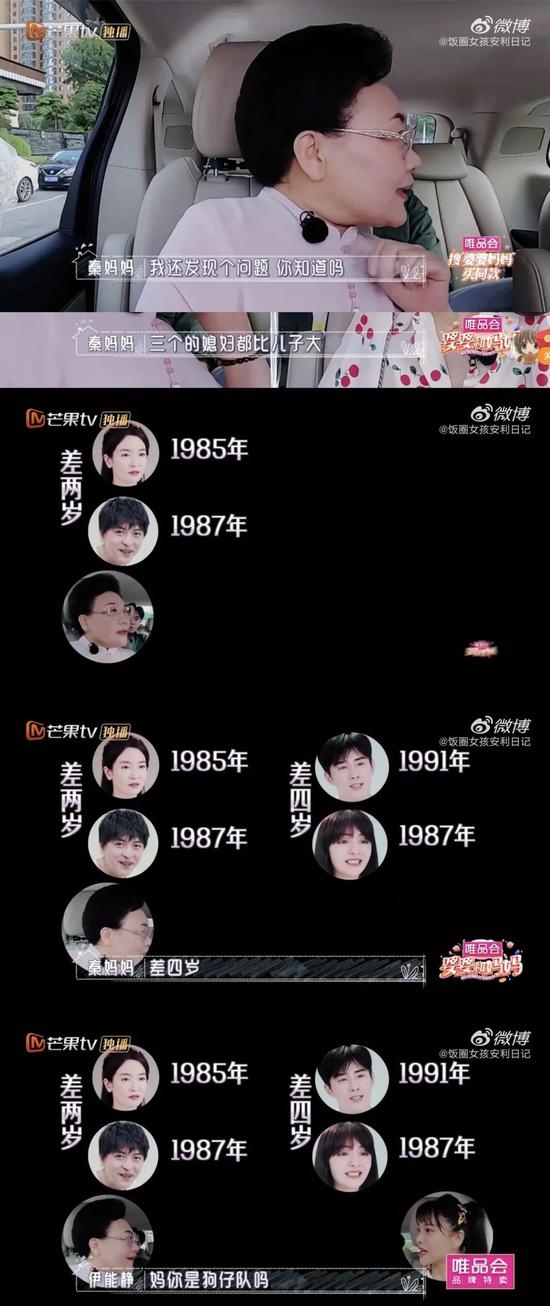 图源：微博@饭圈女孩安利日记