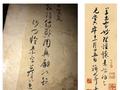 怀素《小草千字文》纸本真迹发现5周年