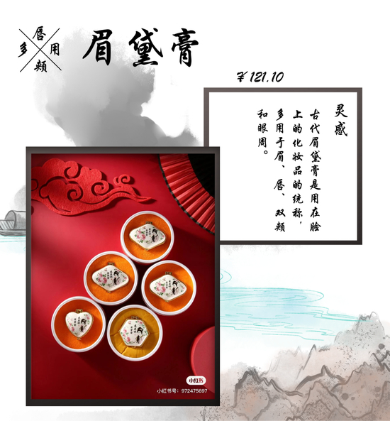 cr:小红书@戴春林、canva制作