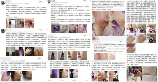 （图：网友分享自然堂小紫瓶第五代使用感受）