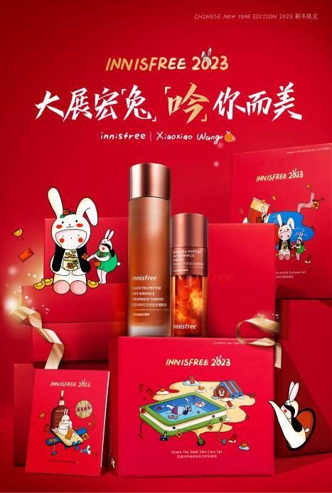 innisfree悦诗风吟2023兔年限定系列