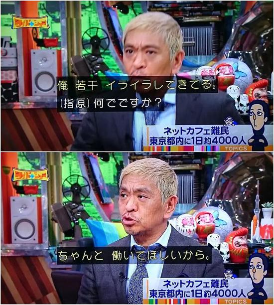 在节目上的松本人志