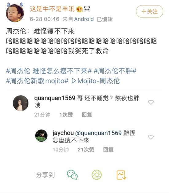 cr：微博截图