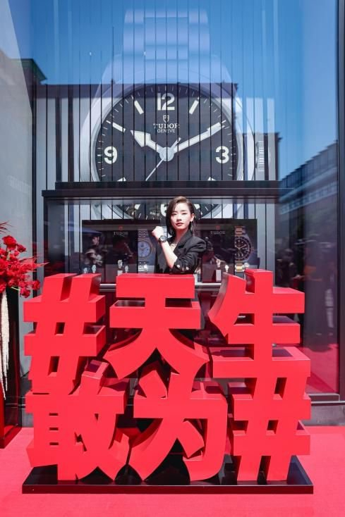 艺人刘雅瑟在红毯区展示帝舵表腕表