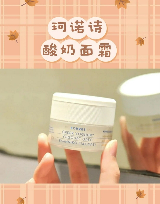 cr：小红书@KORRES珂诺诗，制图canva