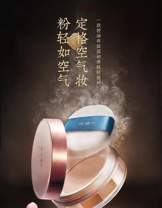 （图源花西子官方旗舰店）