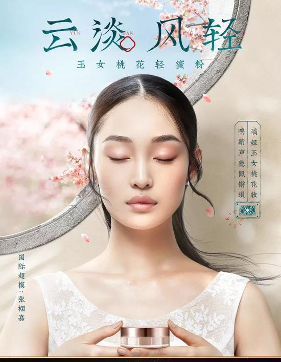 （图源花西子官方旗舰店）