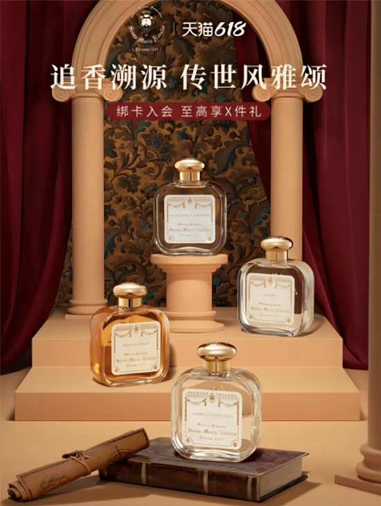 小众高端香圣塔玛利亚诺维拉SMN天猫平台产品展示图